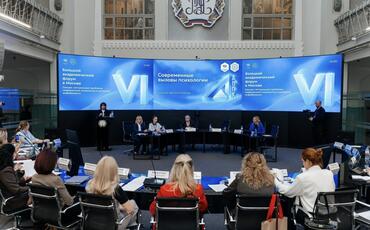 
      30.09.2026 г. Второй день VI Большого академического форума (БАФ) Москва.
    
