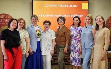 
      1 июня 2024 года. День Защиты детей. IX Форум АППК «Семья. Дети»
    
