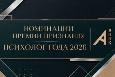 Номинации Премии Признания