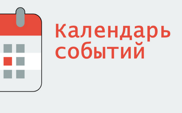 Программа мероприятий АППК в июне